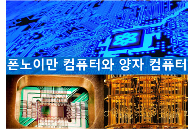 논리회로에서 컴퓨터를 만들기까지